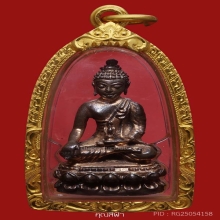 พระกริ่งอะระหัง หลวงปู่แหวน