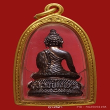 พระกริ่งอะระหัง หลวงปู่แหวน