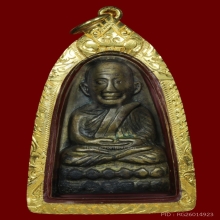 หลวงปู่ทวด เตารีดเล็กหลังหนังสือ ปี 2506  เลี่ยมทอง