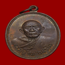 เหรียญอรหันต์ ลป.ทิม วัดแม่น้ำคู้ ตอกโค๊ตเฑาะ ปี18 แชมป์