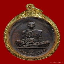 เหรียญสร้างบารมี ลพ.คูณ ปริสุทโธ วัดบ้านไร่ ปี2519 สวยแชมป์