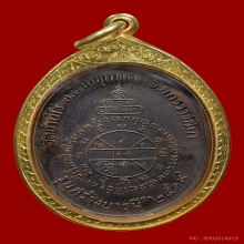 เหรียญสร้างบารมี ลพ.คูณ ปริสุทโธ วัดบ้านไร่ ปี2519 สวยแชมป์