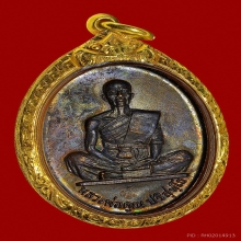 เหรียญสร้างบารมี ลพ.คูณ ปริสุทโธ วัดบ้านไร่ ปี2519 สวยแชมป์