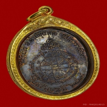 เหรียญสร้างบารมี ลพ.คูณ ปริสุทโธ วัดบ้านไร่ ปี2519 สวยแชมป์