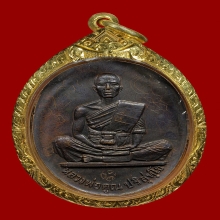 เหรียญสร้างบารมี ลพ.คูณ ปริสุทโธ วัดบ้านไร่ ปี2519 สวยแชมป์