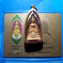 80ปีกรมตำรวจ เนื้อทองคำพิมพ์เล็กปัดเงา