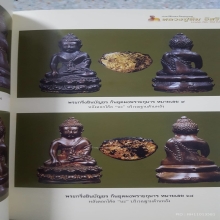 กริ่งอุดผงหลวงปู่ทิมเบอร์9องค์ดาราหายากมาก
