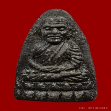 พระหลวงปู่ทวด เนื้อว่าน พิมพ์ใหญ่ ปี24 สวยแชมป์