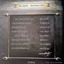นางกวักหลวงพ่อเจ็ก วัดเขาแดงตะวันตก ยุคต้น