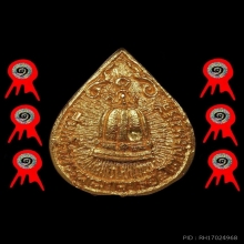 รูปเหมือนสมเด็จโต วัดระฆังฯ รุ่น118ปี พ.ศ.2533