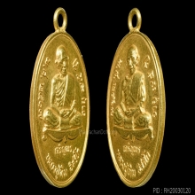 *** ที่สุดของเหรียญ หลวงปู่ทิม วัดละหารไร่ ***
