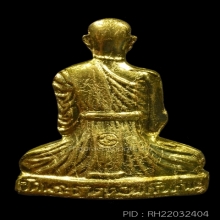 พระครูบาบุญชุ่ม ปั๊มรุ่นแรก ปี36