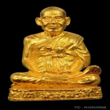 รูปเหมือนสมเด็จโต รุ่น 122 ปี เนื้อทองคำ พ.ศ.2537