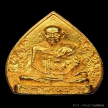 รูปเหมือนสมเด็จโต รุ่น 122 ปี เนื้อทองคำพิมพ์ใหญ่ พ.ศ.2537