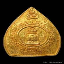 รูปเหมือนสมเด็จโต รุ่น 122 ปี เนื้อทองคำพิมพ์ใหญ่ พ.ศ.2537