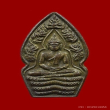 พระปรก หลวงปู่หมุน วัดบ้านจาน นวโลหะ 