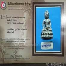 พระกริ่งสังฆราช(แพ) วัดสุทัศน์ ปี2479