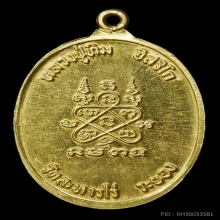 ห่วงเชื่อมเนื้อทองคำสร้าง9เหรียญ