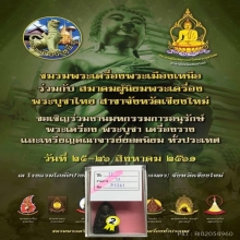 หลวงปู่ทวดเตารีดใหญ่A ปี05คอเอ็น+บัวขีด นิยมที่สุดในบล๊อค