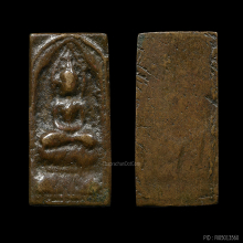 หลวงปู่ศุข วัดปากคลองมะขามเฒ่า. 