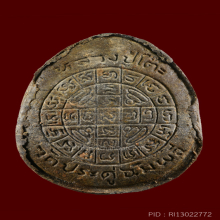 หลวงปู่โต๊ะ พระปิดตาจัมโบ้2