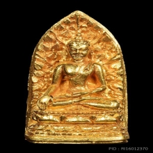 พระกริ่งพระรอดนิรันตรายวัดพันอ้นปี2513เนื้อทองคำ