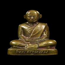 รูปเหมือนปั๊มรุ่นแรก พระครูหอม วัดชากหมาก จ.ระยอง ปี08