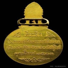 เหรียญทองคำเสด็จประพาสเยือนสหรัฐอเมริกาและทวีปยุโรปปี2503