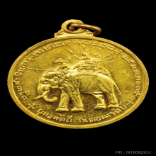 เหรียญสมเด็จพระนเรศวรมหาราชปี2513เนื้อทองคำ