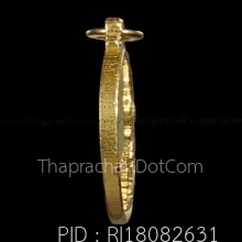เหรียญสมเด็จพระนเรศวรมหาราชปี2513เนื้อทองคำ