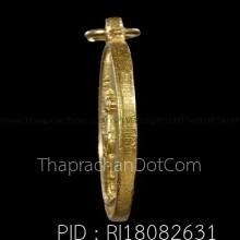 เหรียญสมเด็จพระนเรศวรมหาราชปี2513เนื้อทองคำ