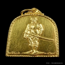 เหรียญสมเด็จพระนเรศวรมหาราชเปี2514เนื้อทองคำ