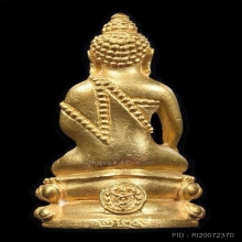 พระกริ่งคุ้มเกล้าปี2522เนื้อทองคำ