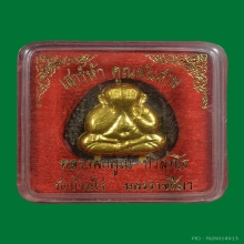 พระปิดตาคูณพันล้าน หน้ากากทองคำฝังตะกรุดทองคู่ สวยแชมป์