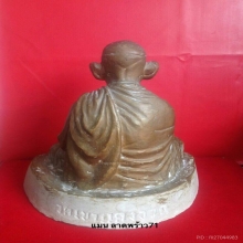 พระบูชาหลวงปู่หมุน วัดเขาแดงตะวันตก