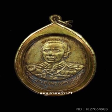 เหรียญหลวงพ่อเงิน ปี2515