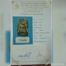พระคงดำ กรุเก่า จ.ลำพูน 