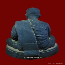 พระบูชาอาจารย์ฝั้น อาจาโรรุ่น5 