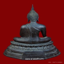 พระบูชา ภปร วัดบวรนิเวศราชวรวิหารปี2508 หน้าตัก5นิ้ว 