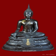 พระบูชา ภปร วัดบวรนิเวศราชวรวิหารปี2508 หน้าตัก5นิ้ว