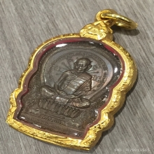 เหรียญนั่งพานบล็อคนิยม หลวงปู่ทิม วัดละหารไร่