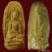 พระคง ลำพูน