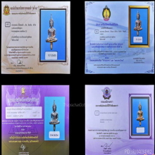พระยอดธง เนื้อเงิน สมัยอยุธยา แชมป์