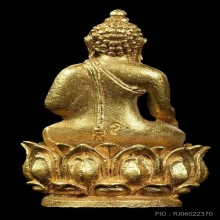 พระกริ่งพุทธบุพพาภิมงคล ภปร. ปี2519 เนื้อทองคำ