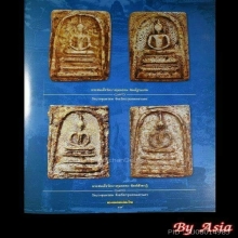 พระสมเด็จบางขุนพรหม พิมพ์สังฆาฏิ (ดารา)