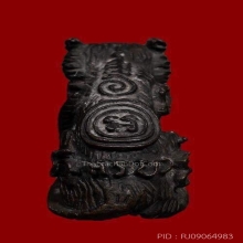 เสือเนื้อนวะหลวงพ่อเอีย วัดบ้านด่าน