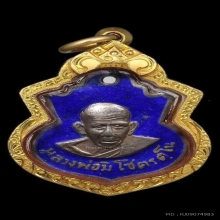 เหรียญเนื้อเงินลงยาหลวงพ่อมิ ปี2506