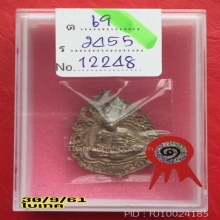 เหรียญฉลุเนื้อเงิน หลวงปู่ทิม องค์ดารา