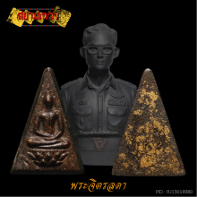 พระจิตรลดา