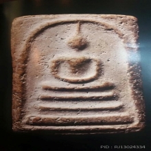พระสมเด็จ